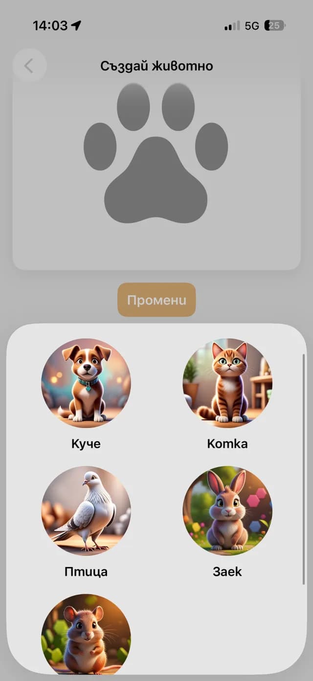 Choosing a species in PetsClub — dog, cat, bird, rabbit, rodent