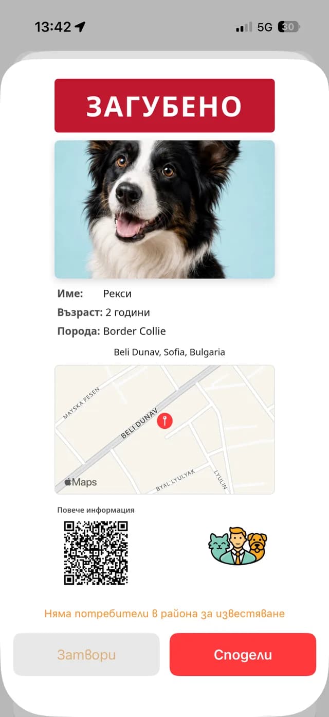 A "LOST" poster in PetsClub with a photo, a map and a QR code